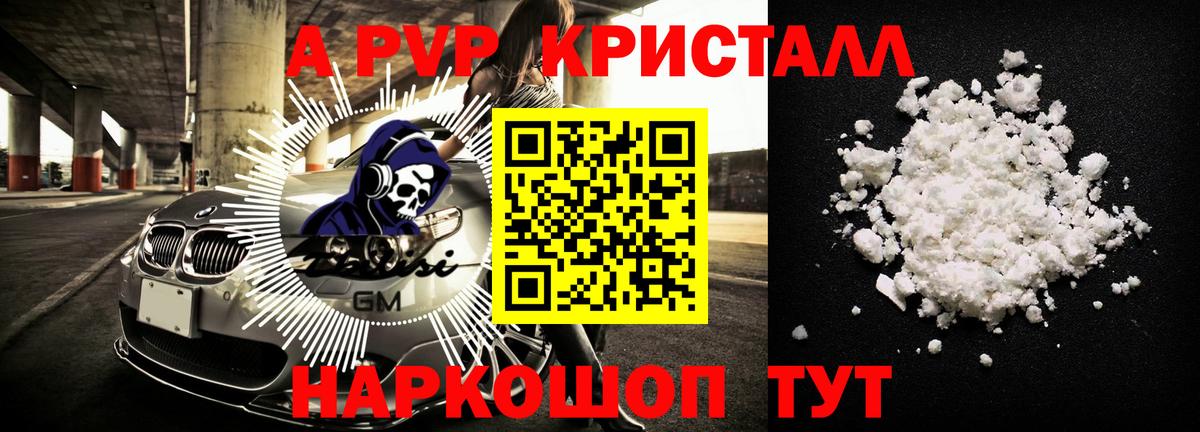 Альфа ПВП мука  Вход с VPN  A PVP мука  А ПВП VHQ  Салават 