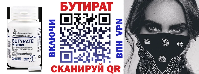 Бутират бутандиол  цены наркотик  Салават 
