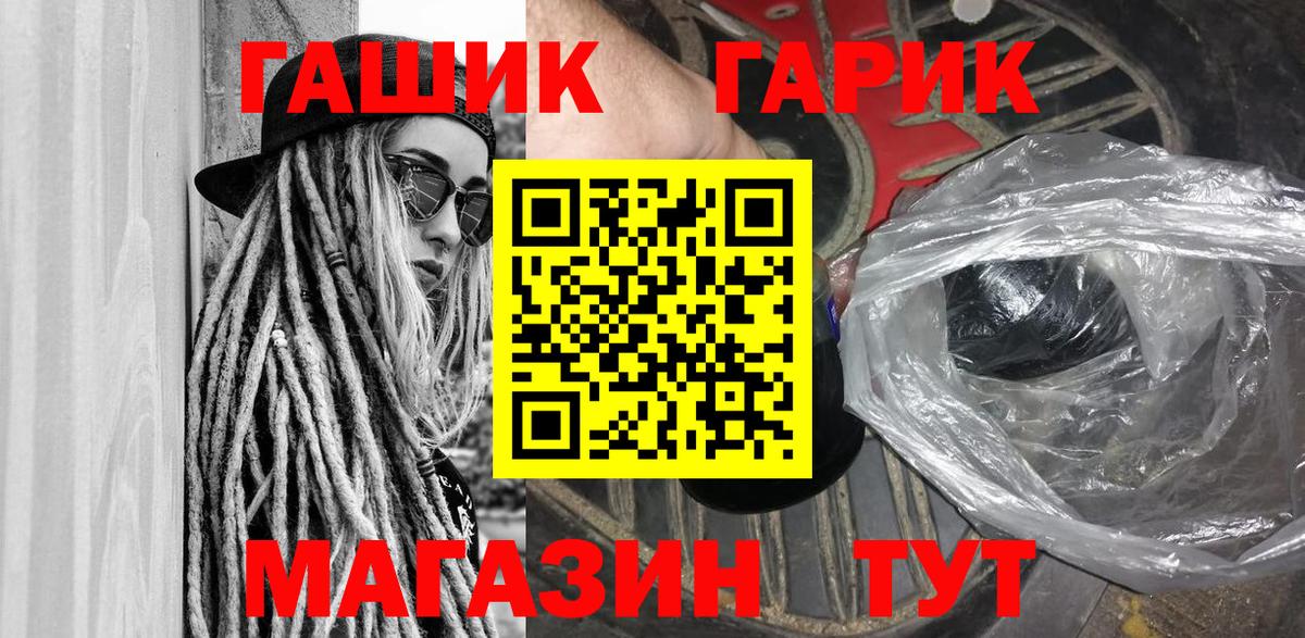 Салават  Гашиш  Вход с VPN  где можно купить   Гашиш гашик  ГАШИШ Premium 