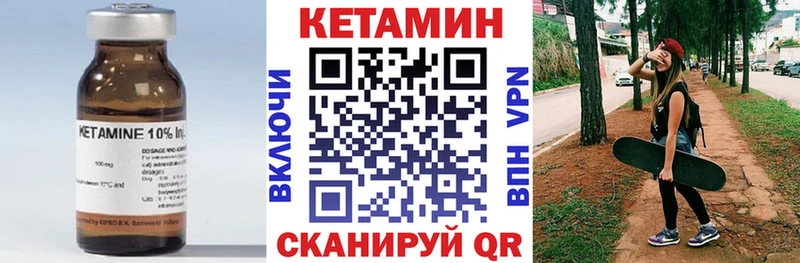 КЕТАМИН VHQ  Салават 