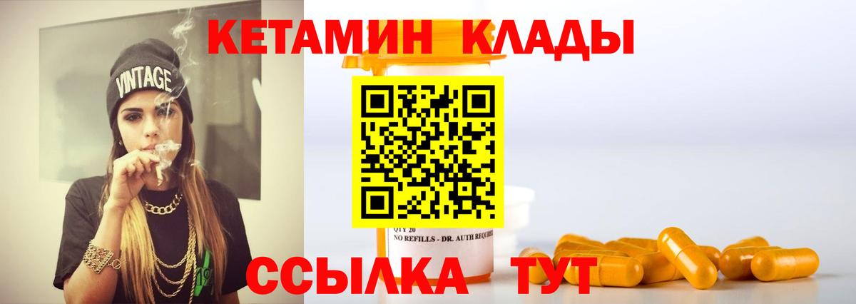Кетамин ketamine  Вход с VPN  Салават 