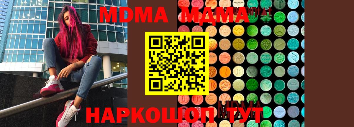 MDMA crystal  MDMA молли  Салават  Вход с VPN 