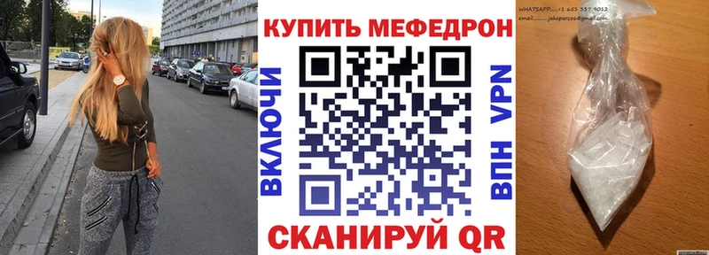 Мефедрон VHQ Салават