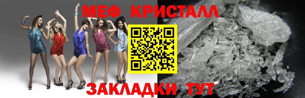 МЕФ мяу мяу  Меф VHQ  Вход с VPN  Меф  Салават 