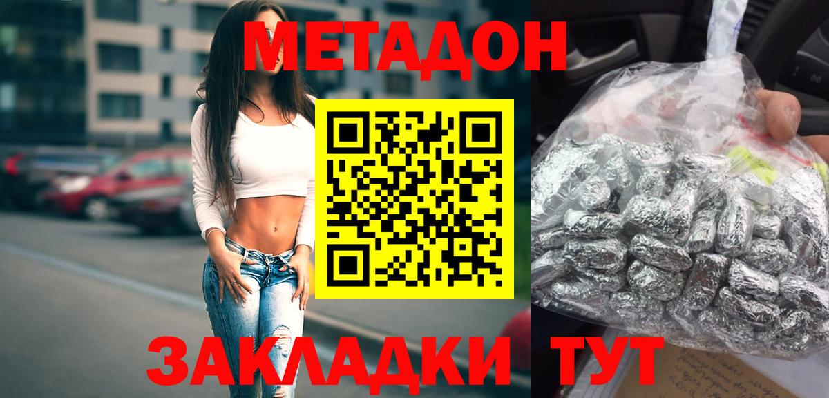 Метадон белоснежный  МЕТАДОН methadone  hydra tor  Вход с VPN  Салават 