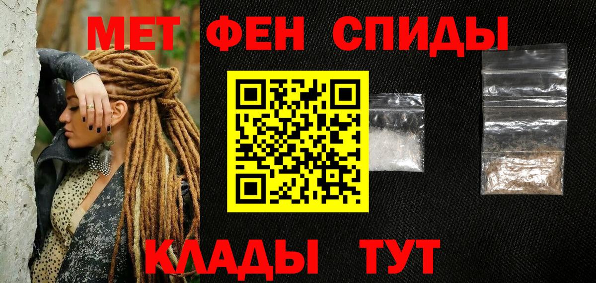 МЕТАМФЕТАМИН Декстрометамфетамин 99.9% Салават