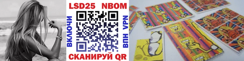 Наркотические марки 1500мкг  Салават 