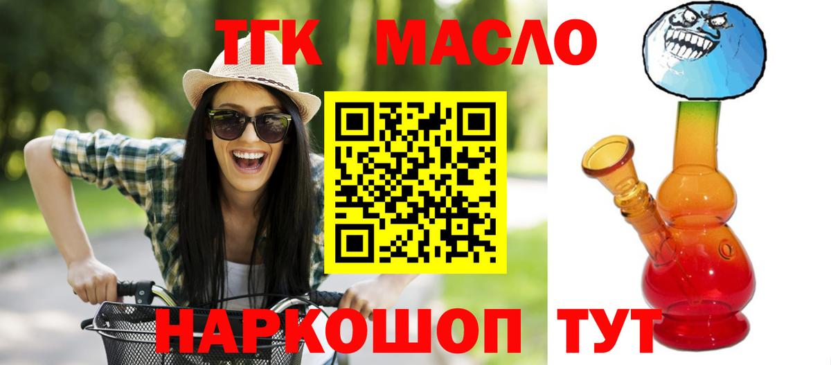 Дистиллят ТГК вейп с тгк  Вход с VPN  Салават  Дистиллят ТГК вейп 
