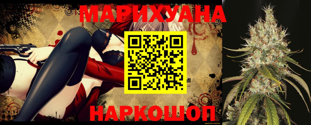 Марихуана семена  Шишки марихуана MAZAR  Вход с VPN  Салават  Канабис сатива 